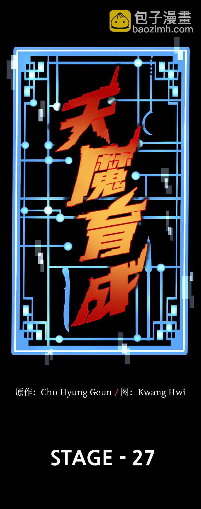 第27话2