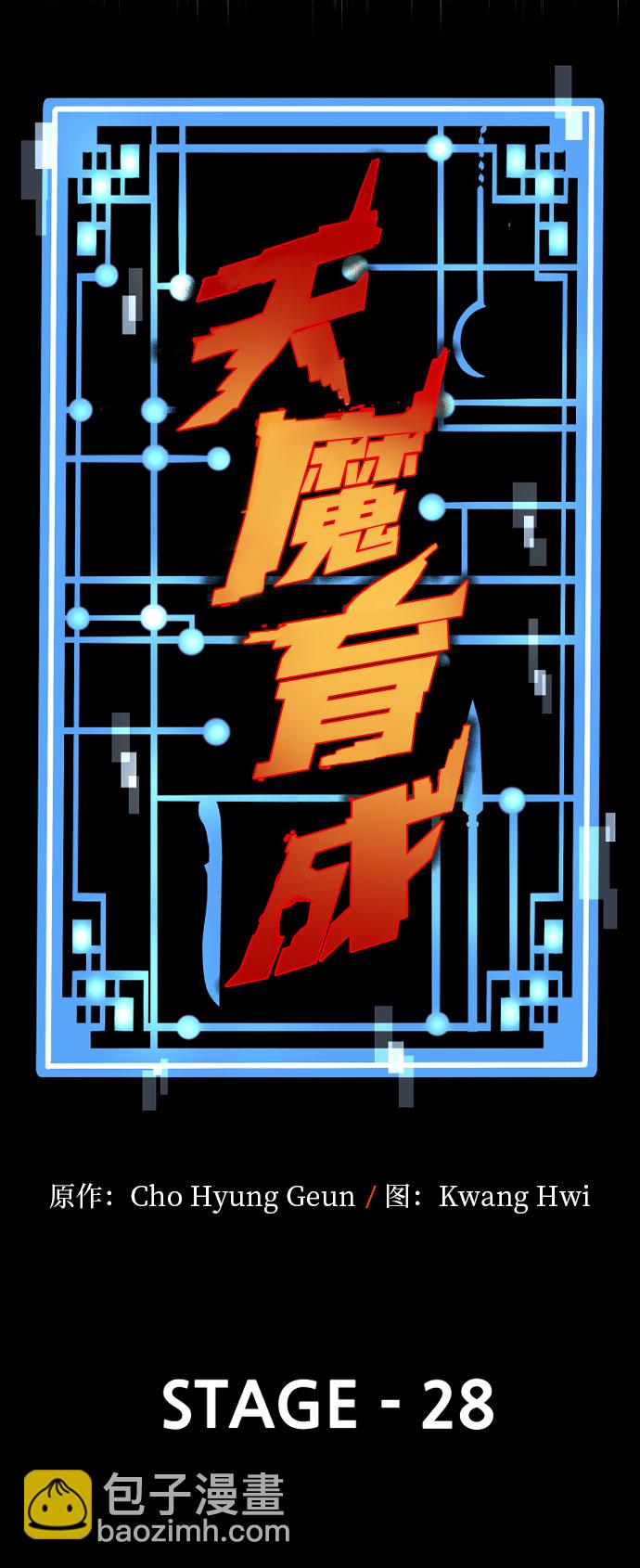第28话12