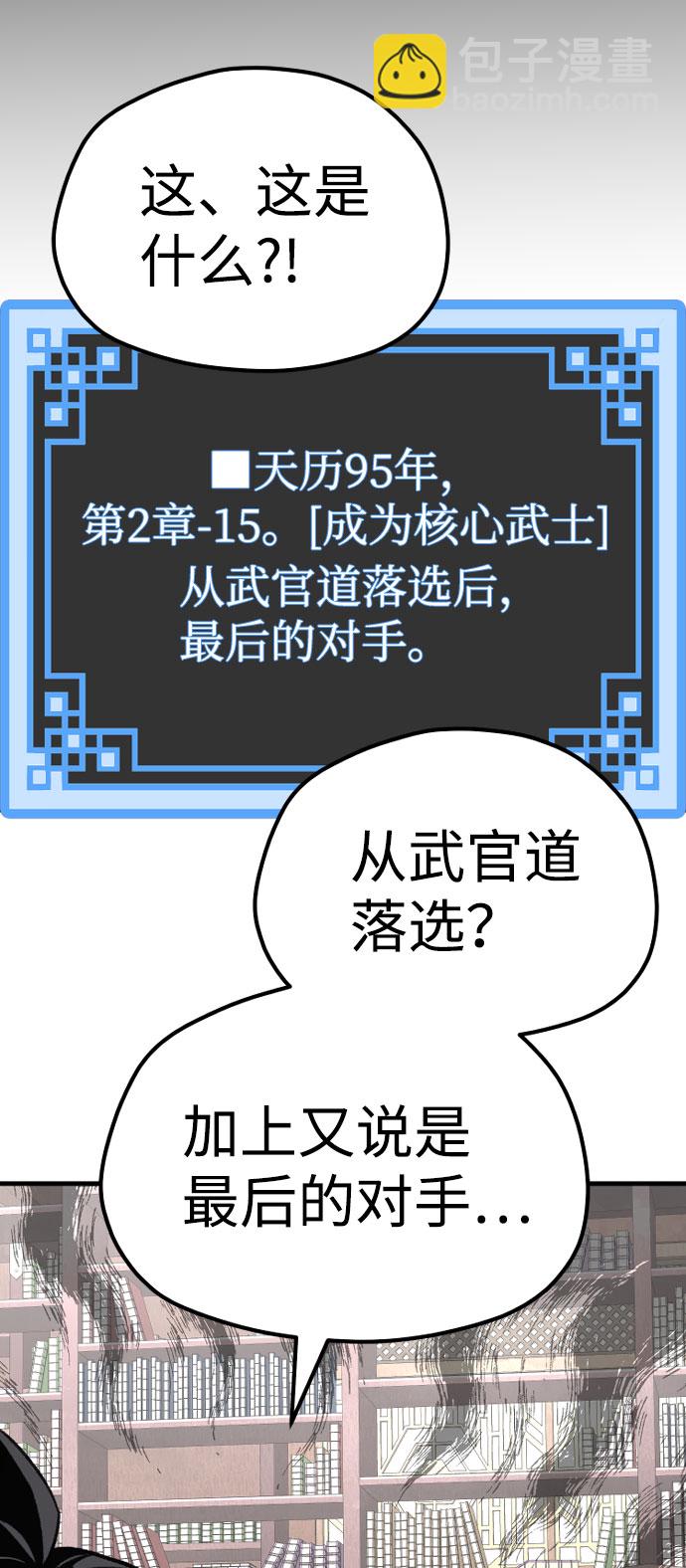 第29话12