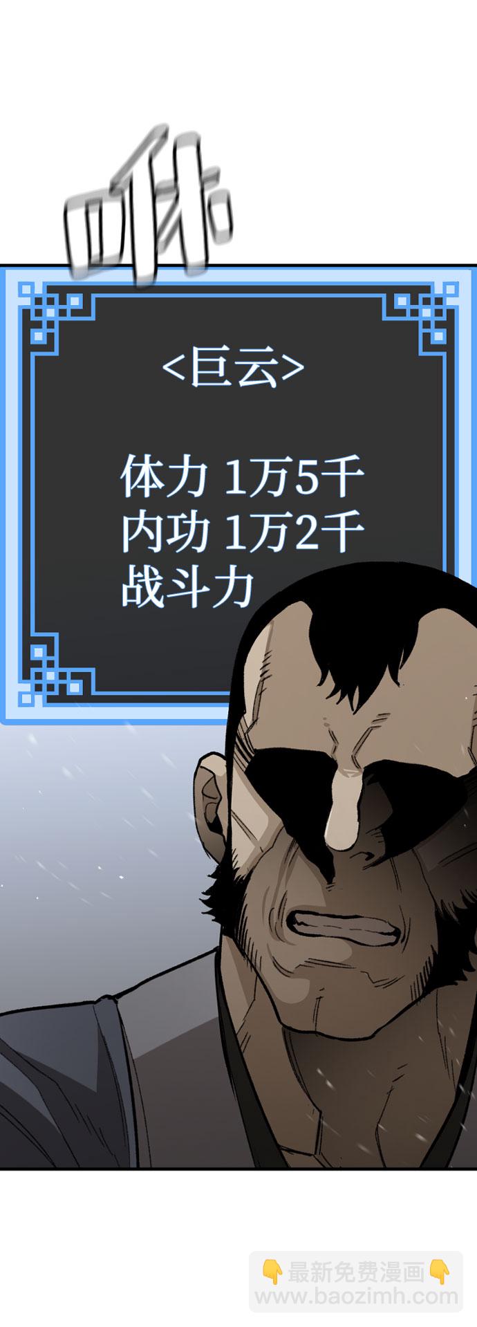 第29话43