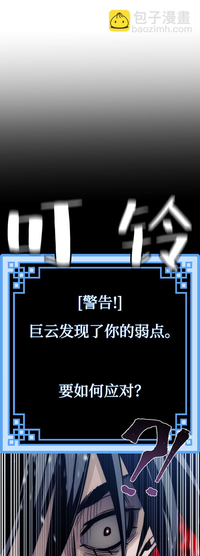 第29话69