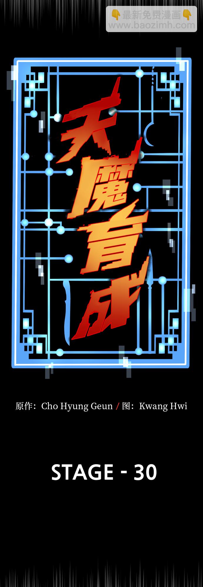 第30话10