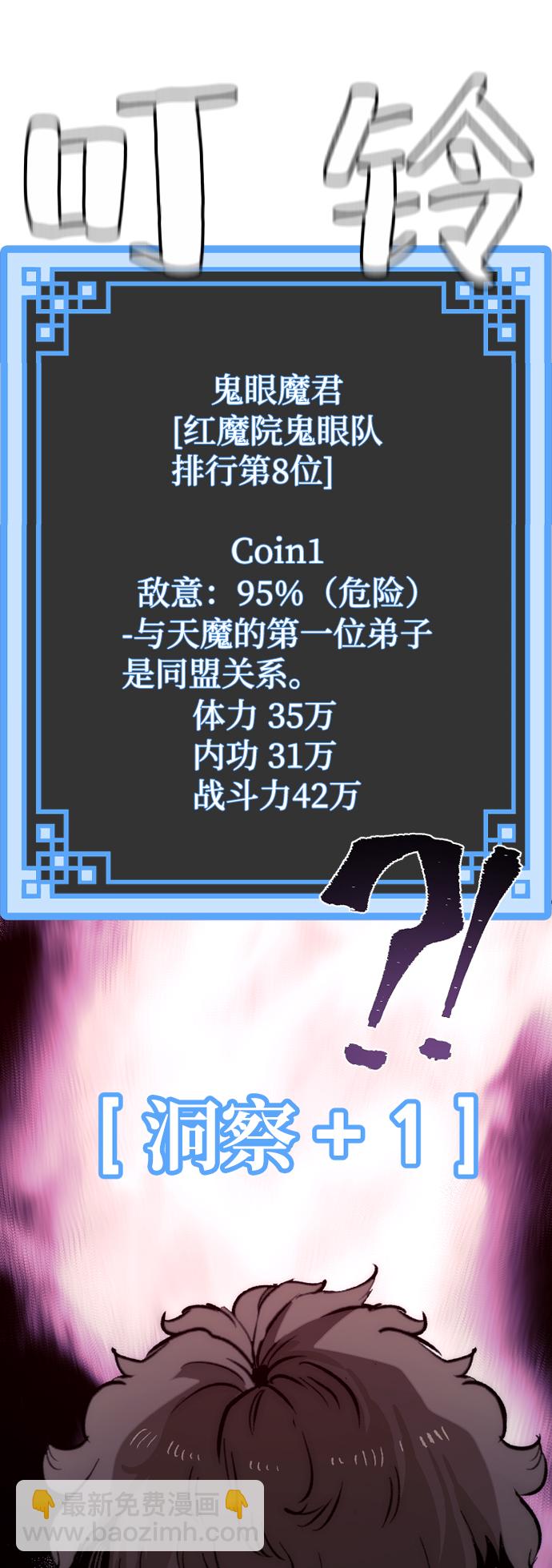 第30话16