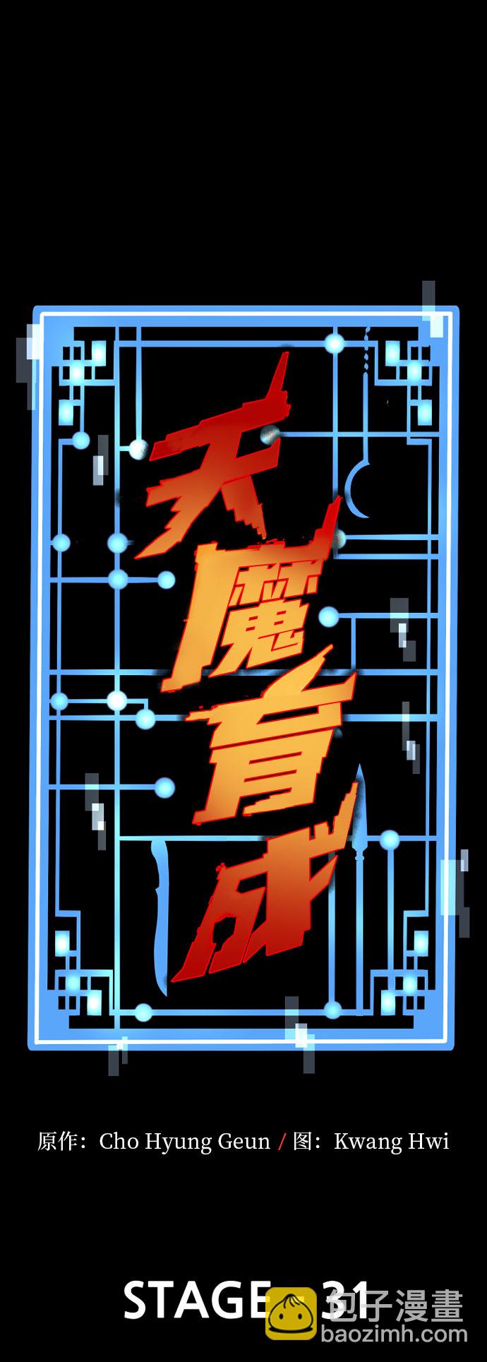 第31话1