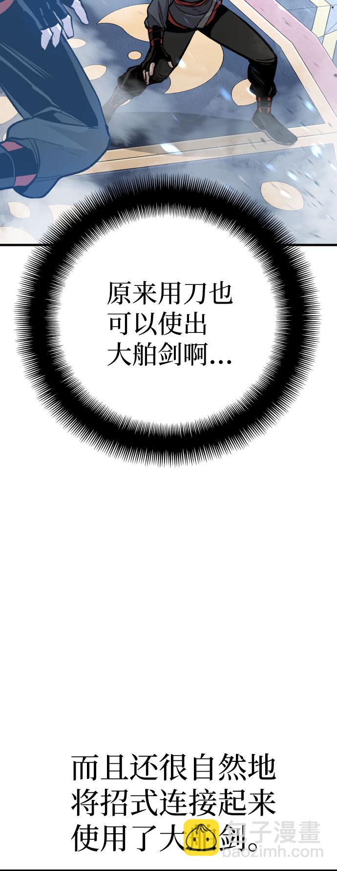 第31话54