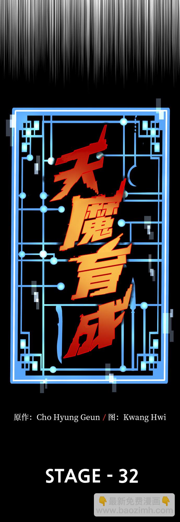 第32话14