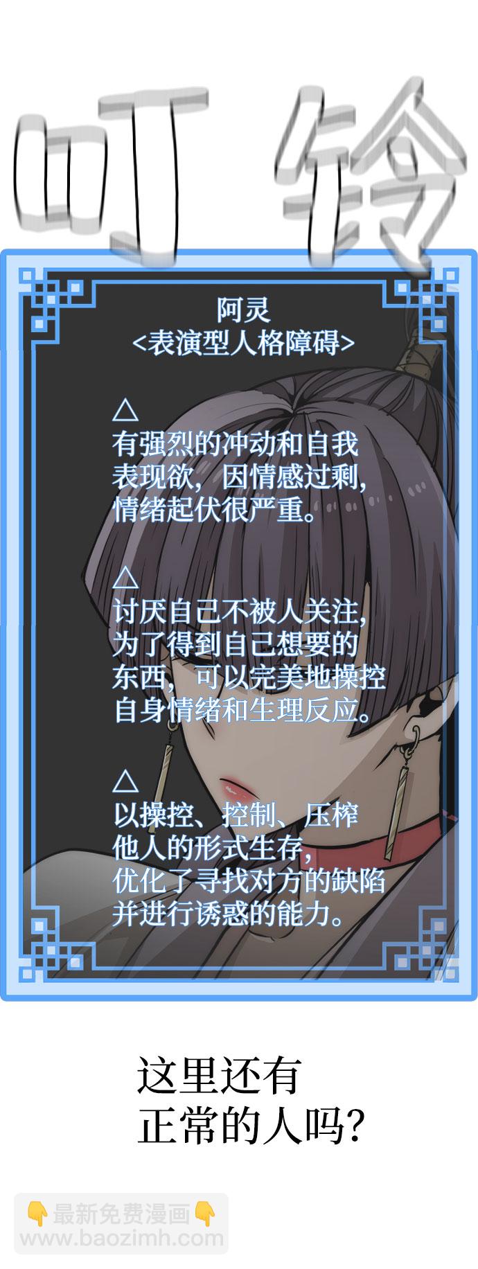 第33话111