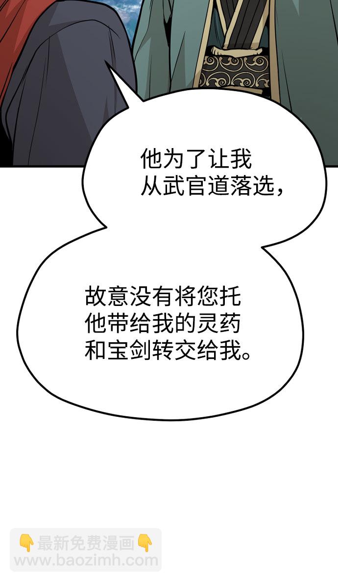 第33话113