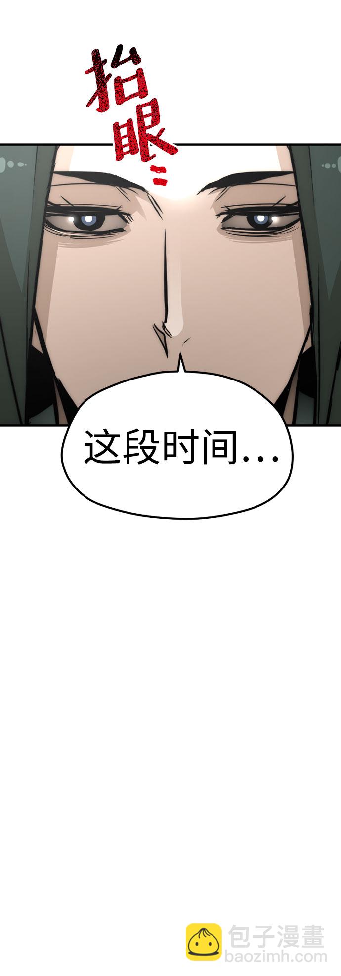 第33话3