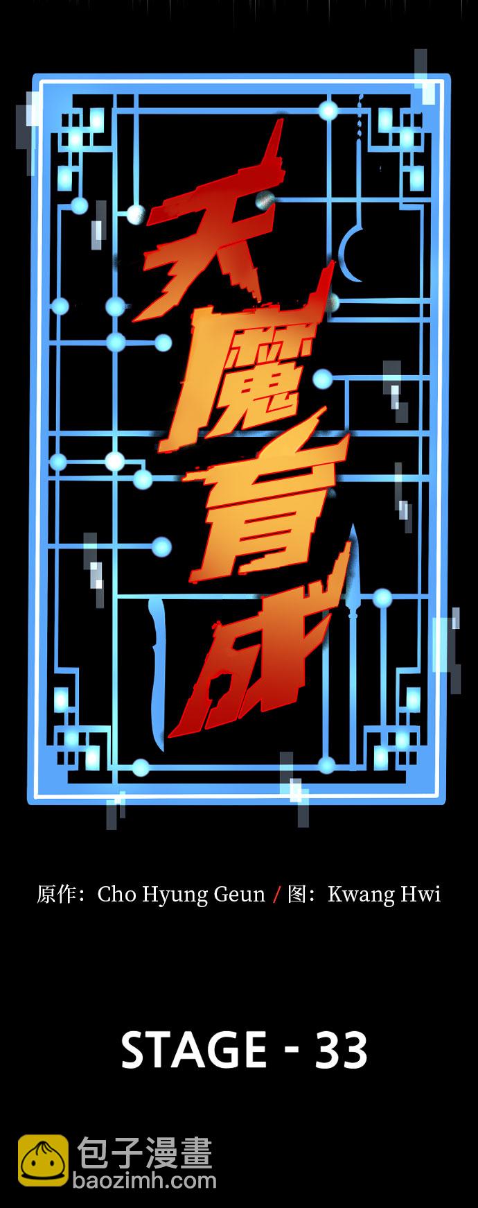 第33话36