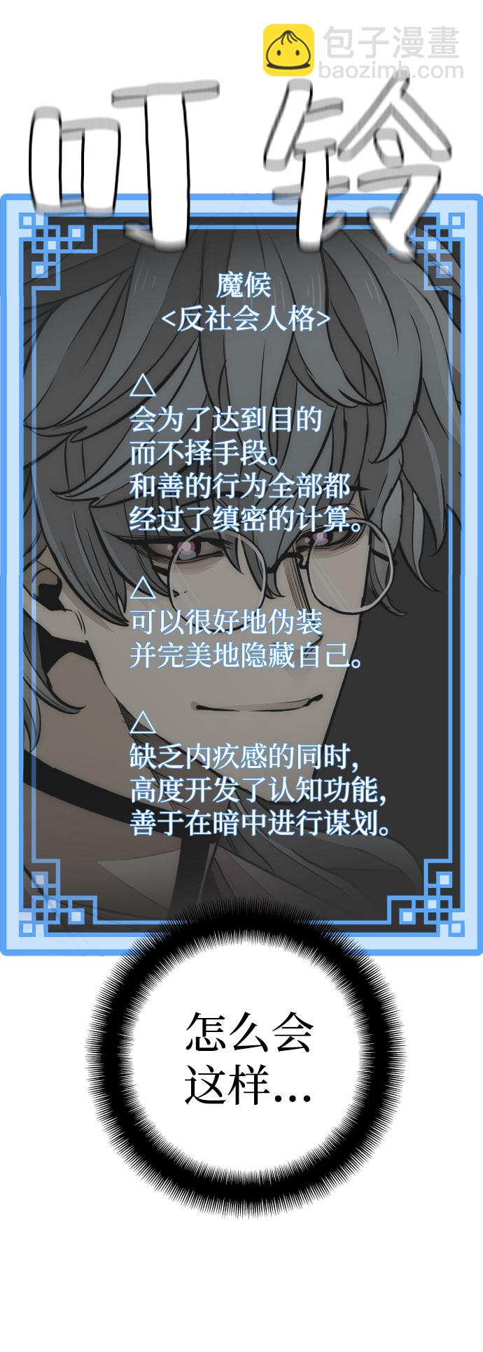第33话84