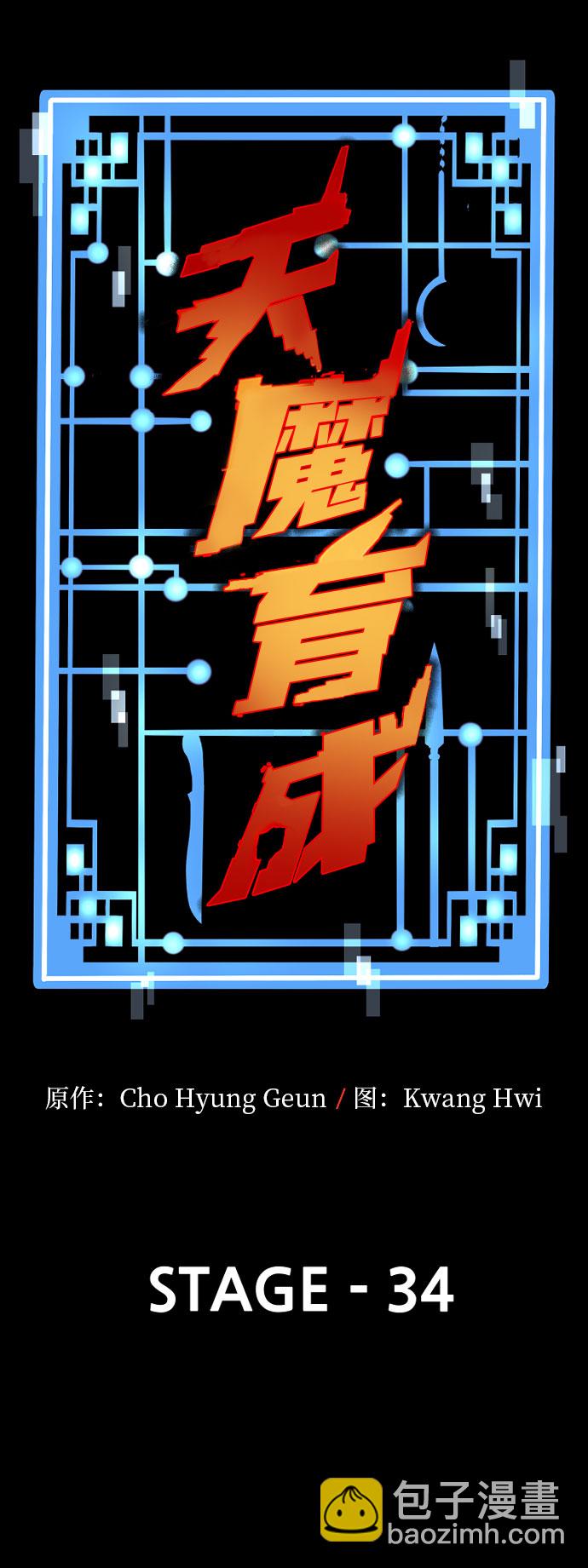 第34话28