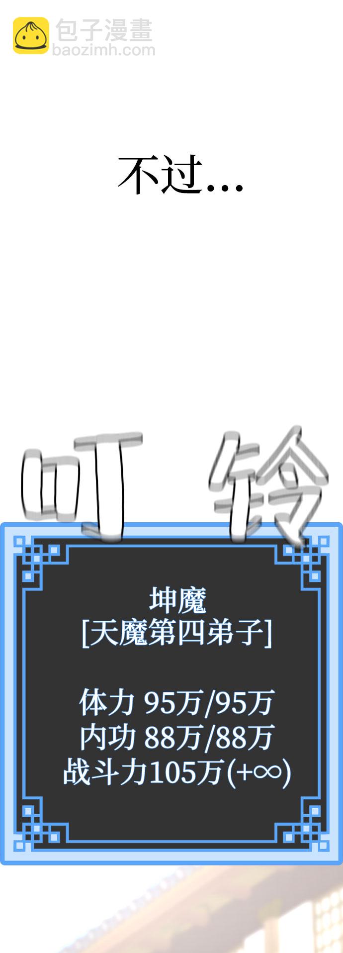 第34话87
