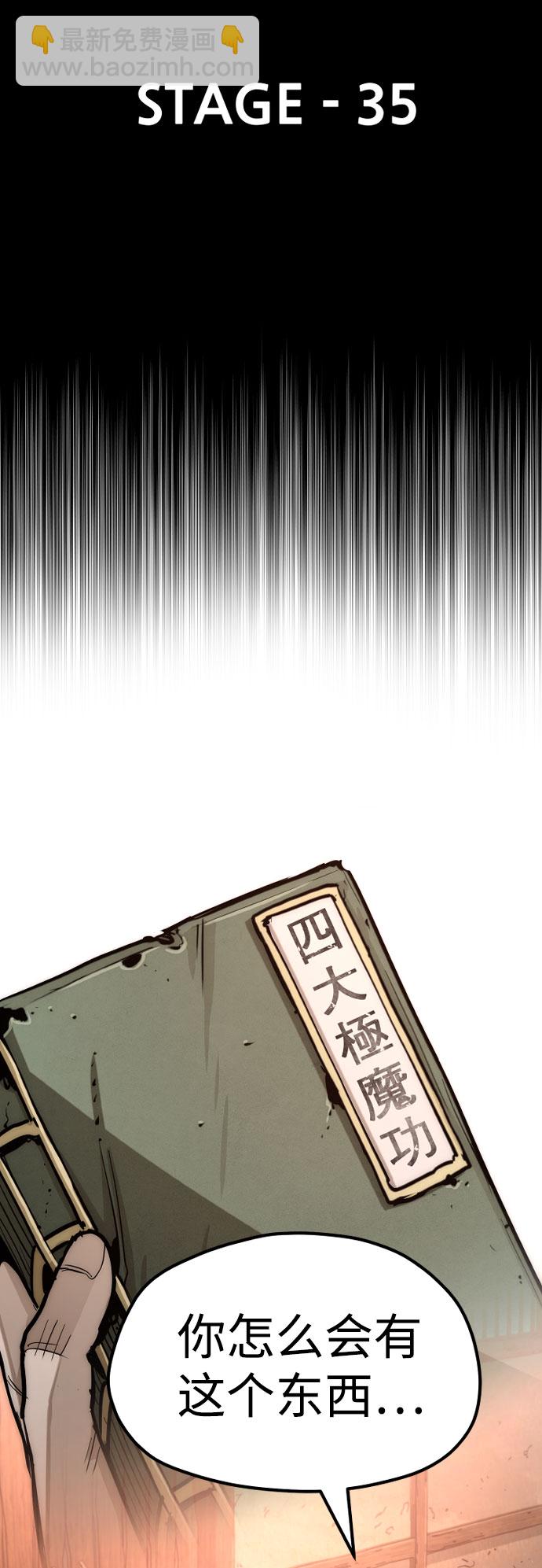 第35话2