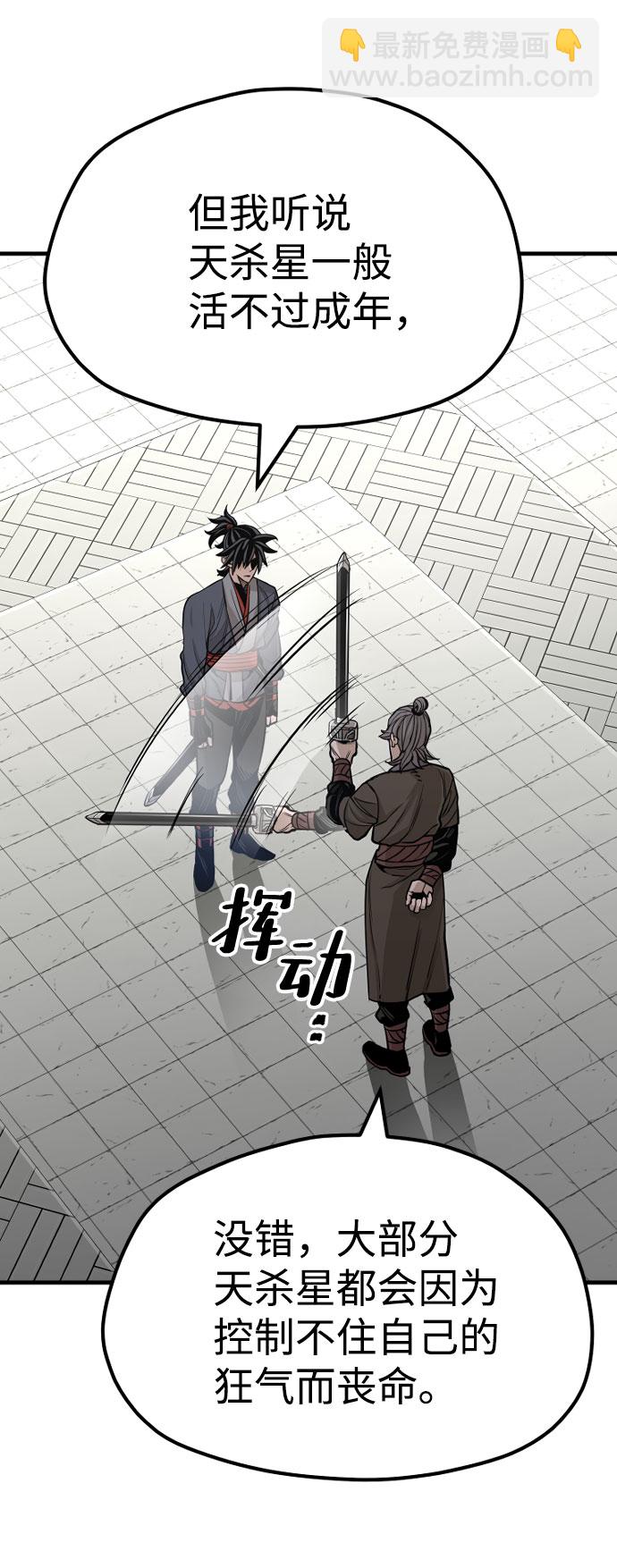 第38话29