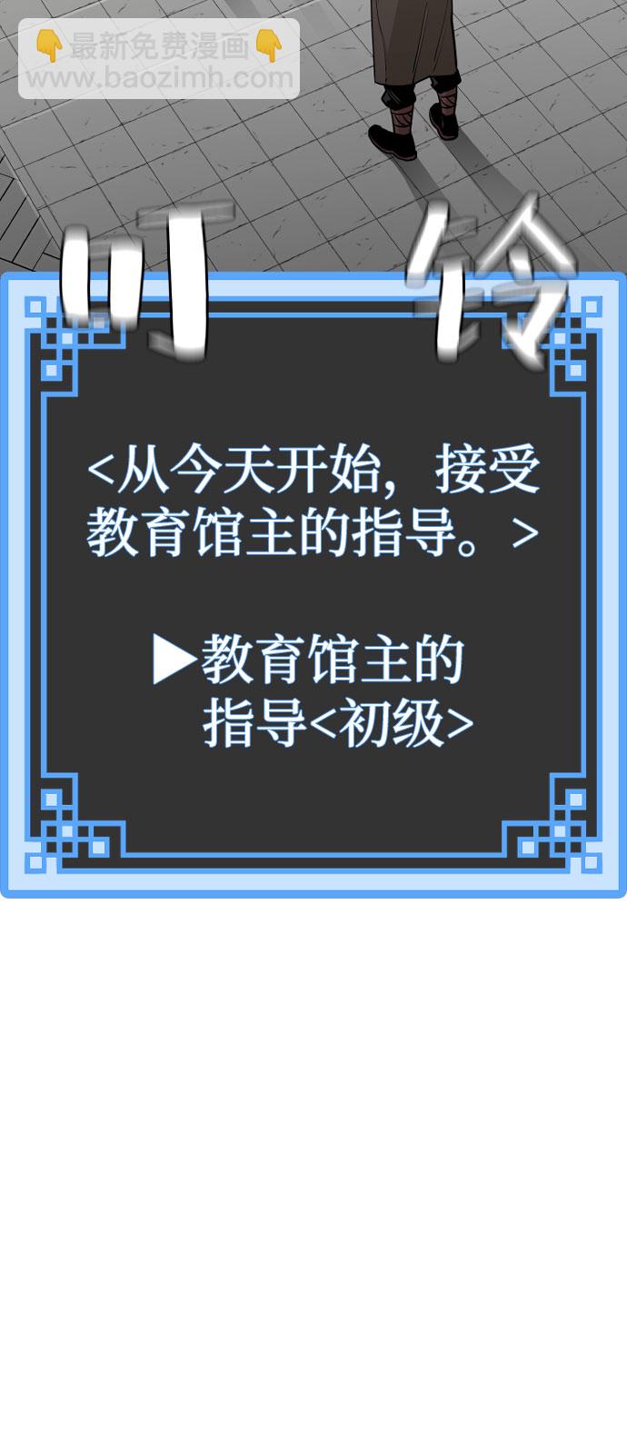 第38话4
