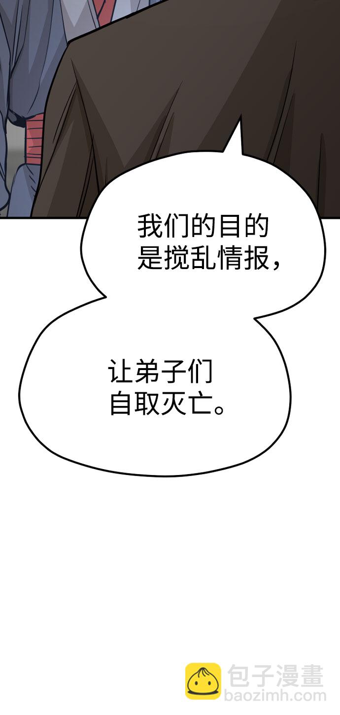 第38话43