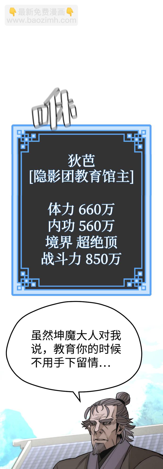 第38话6
