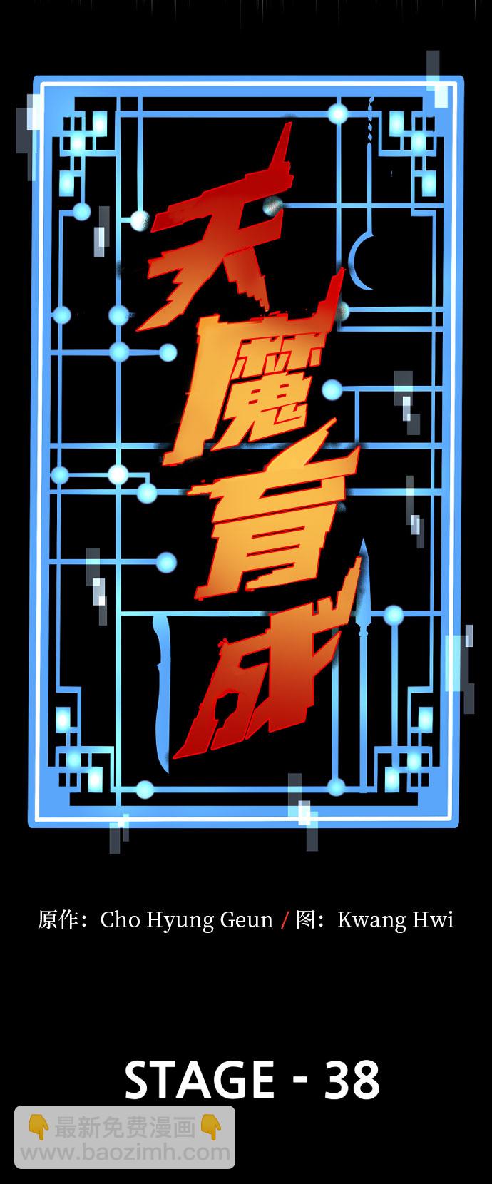 第38话62