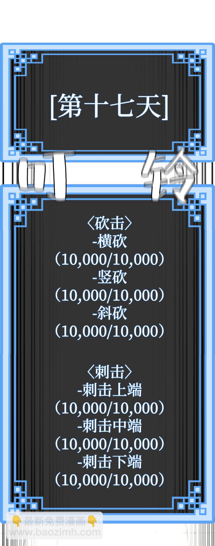 第38话71