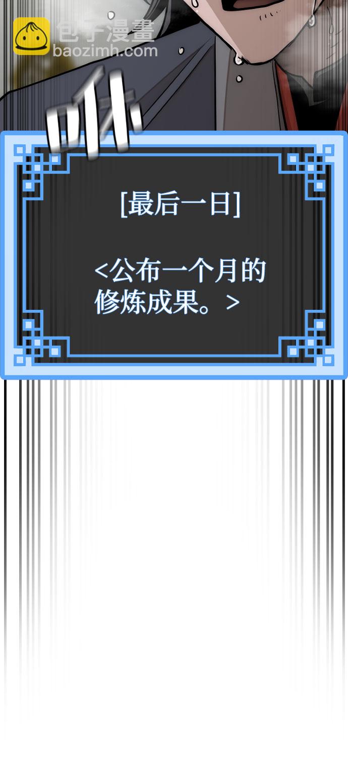 第38话78