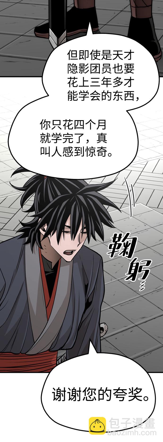 第38话8
