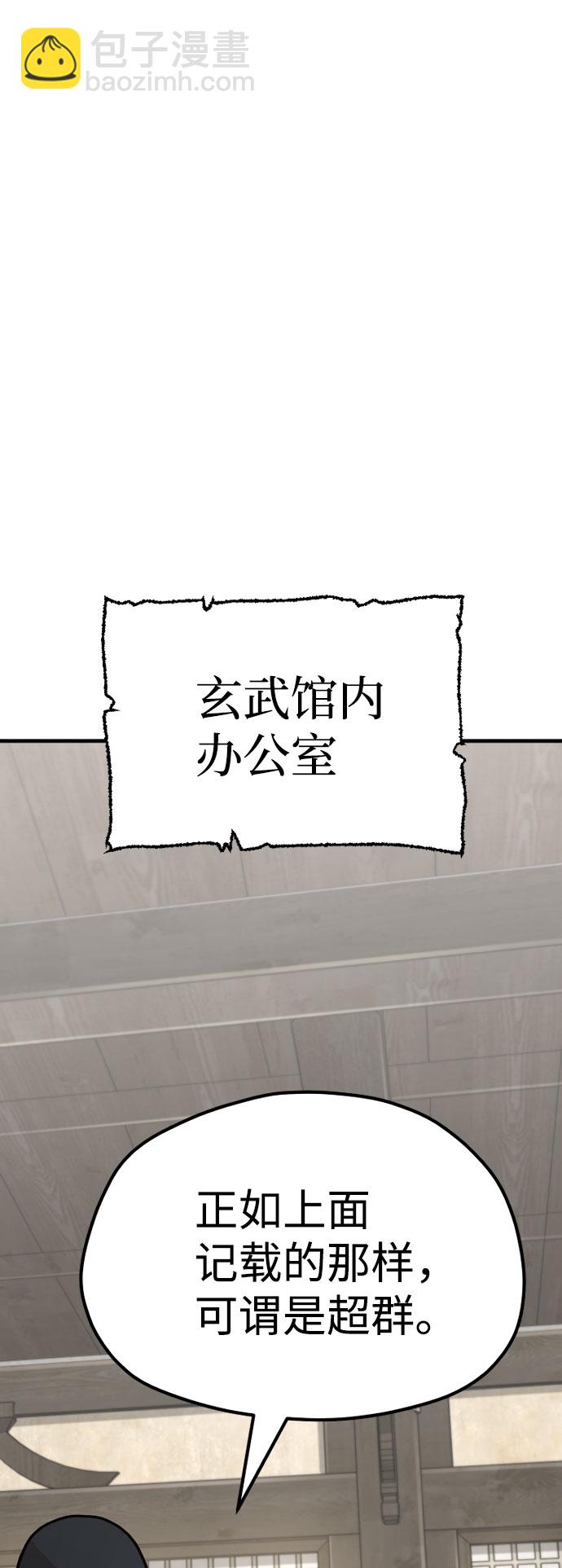 第38话80