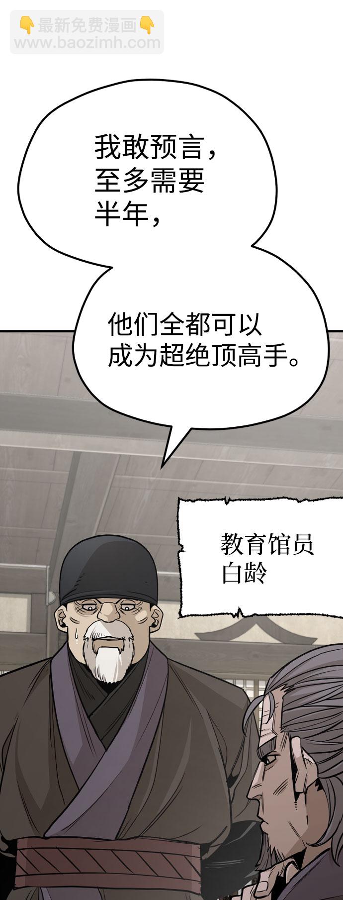 第38话82