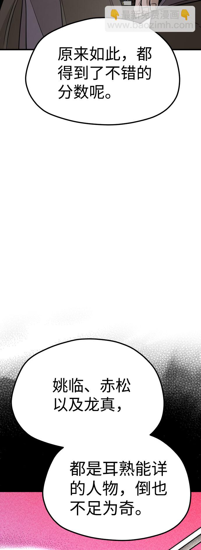 第38话83