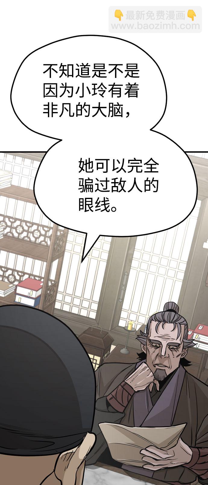 第38话87