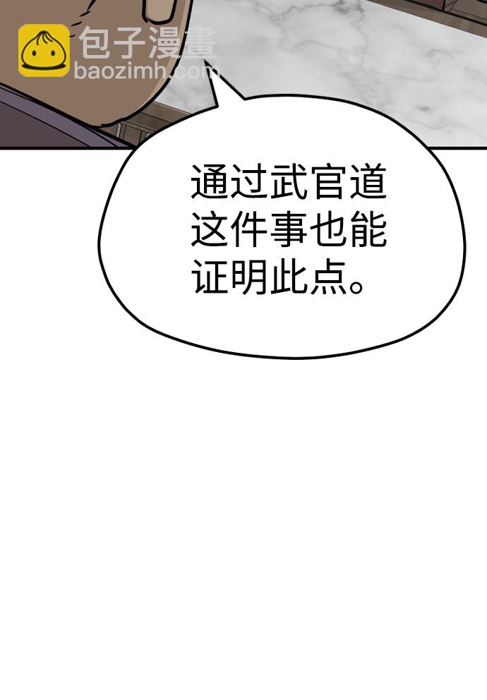 第38话88