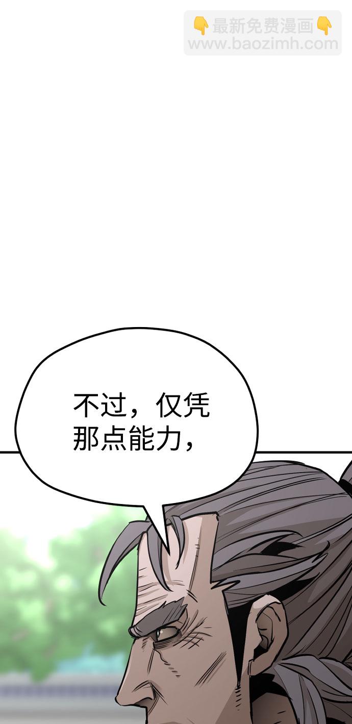 第38话9