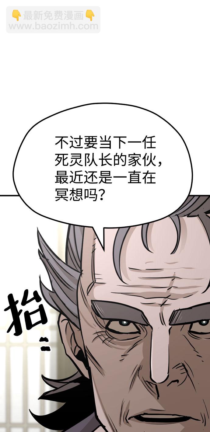第38话90