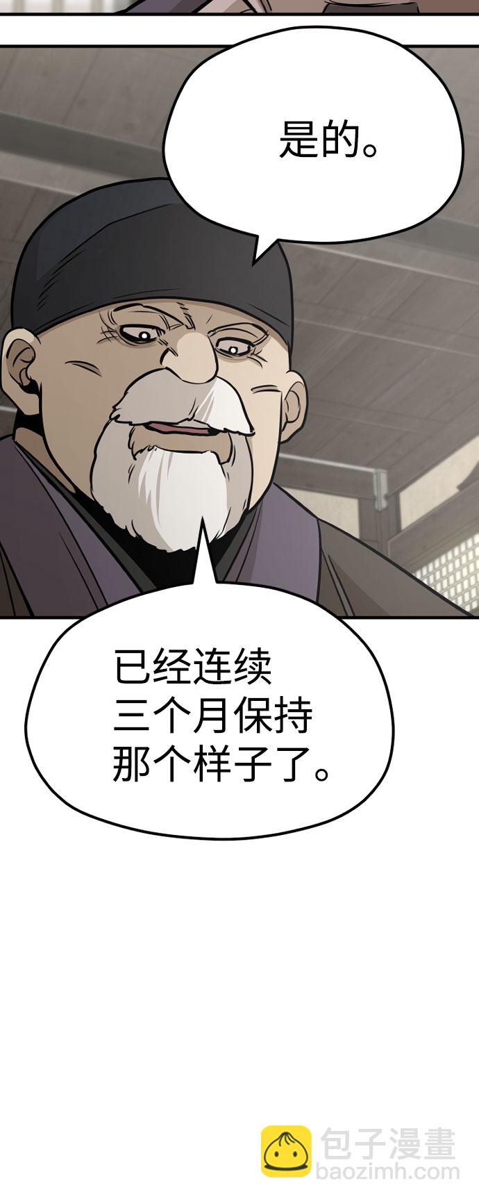 第38话91