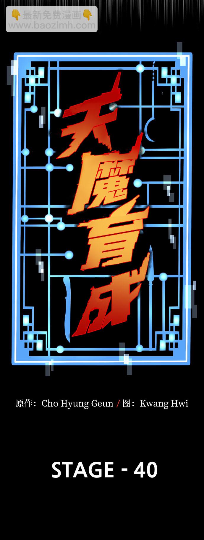 第40话28