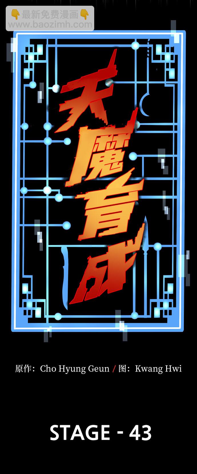 第43话15
