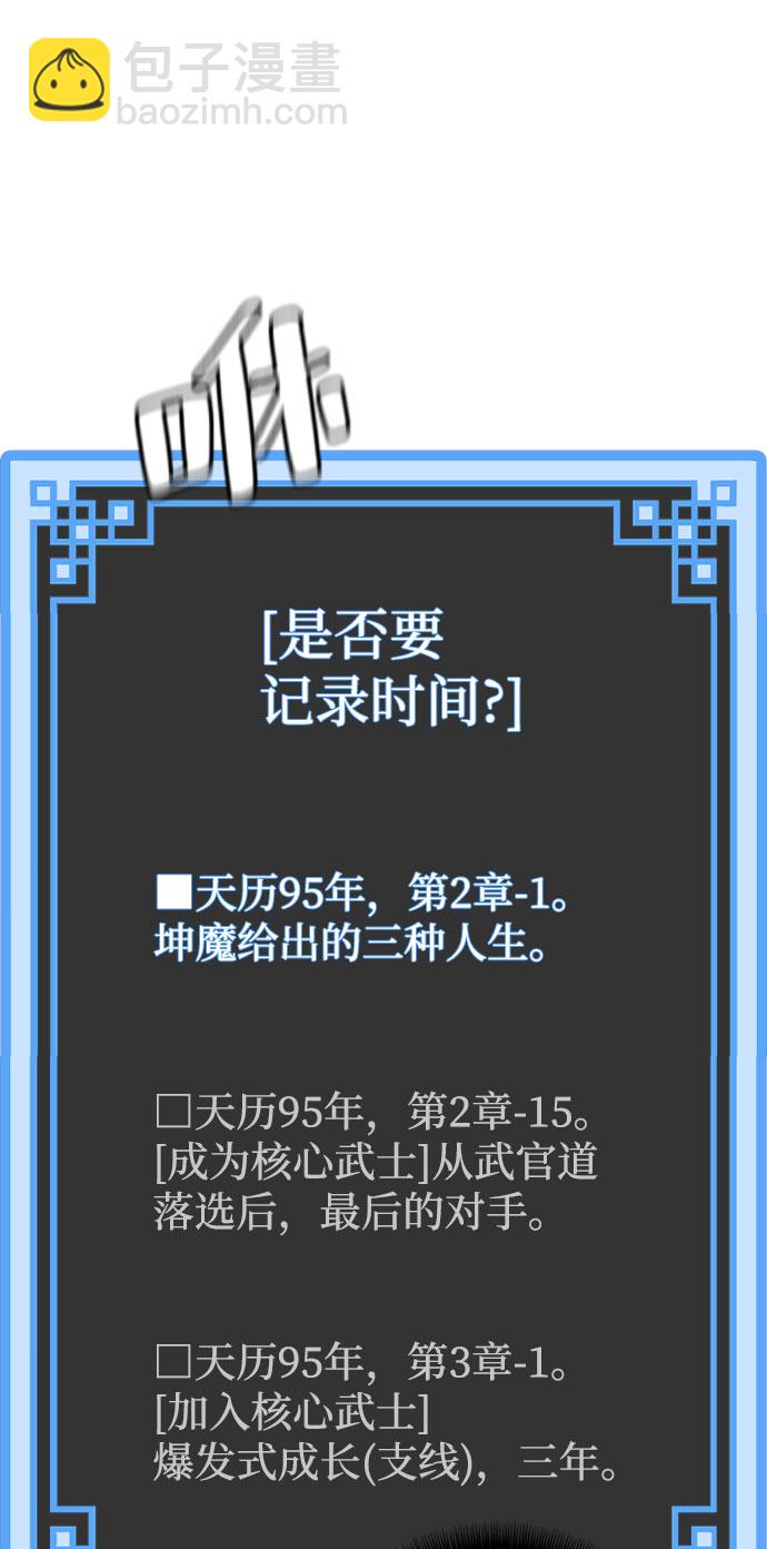 第43话87