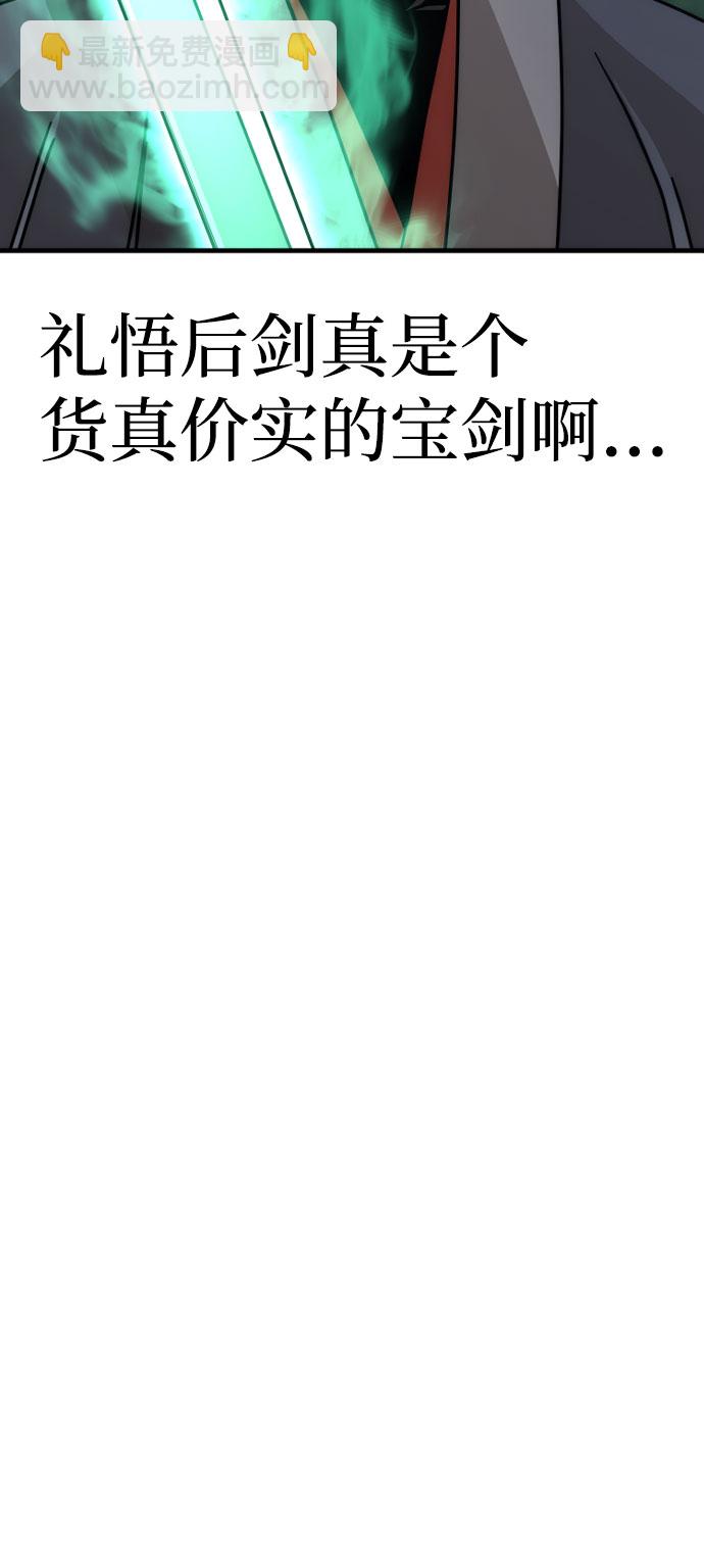 第45话44