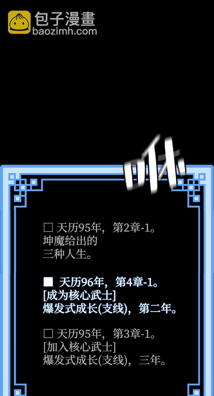 第45话79