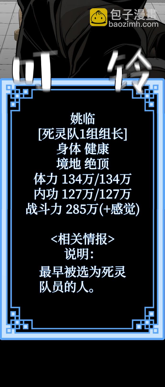 第45话88