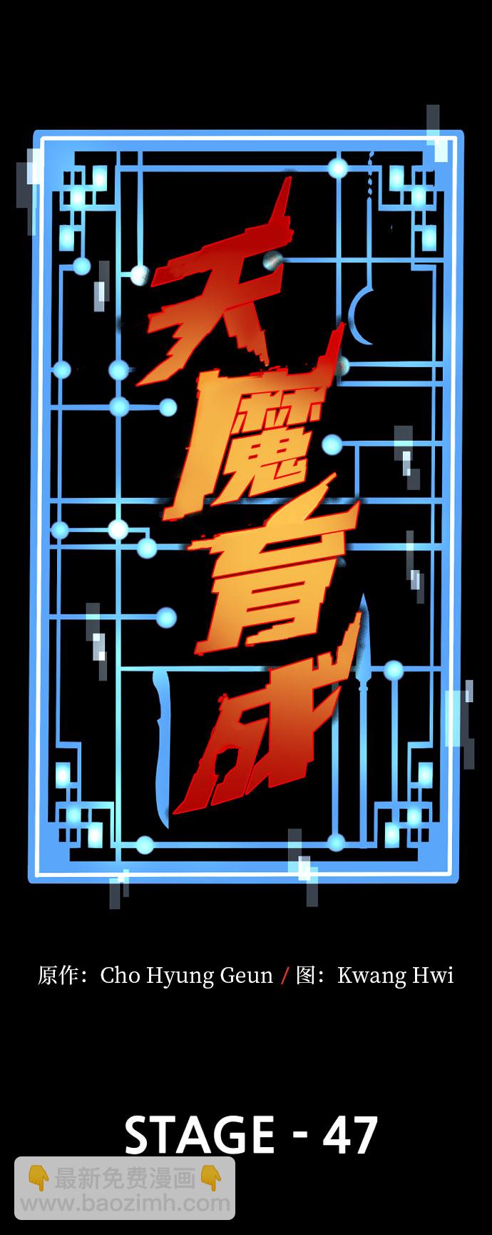 第47话17