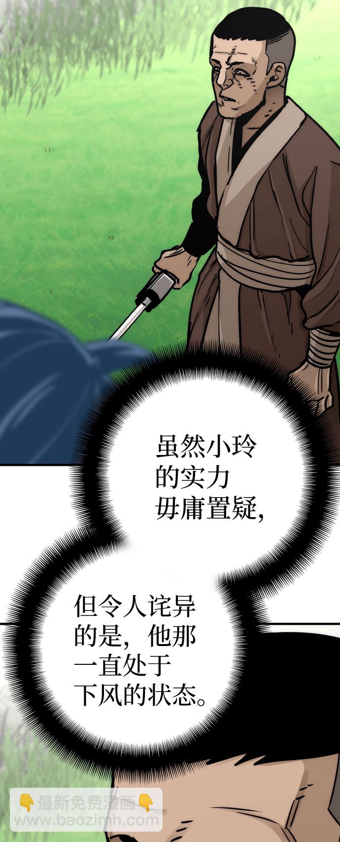 第47话54