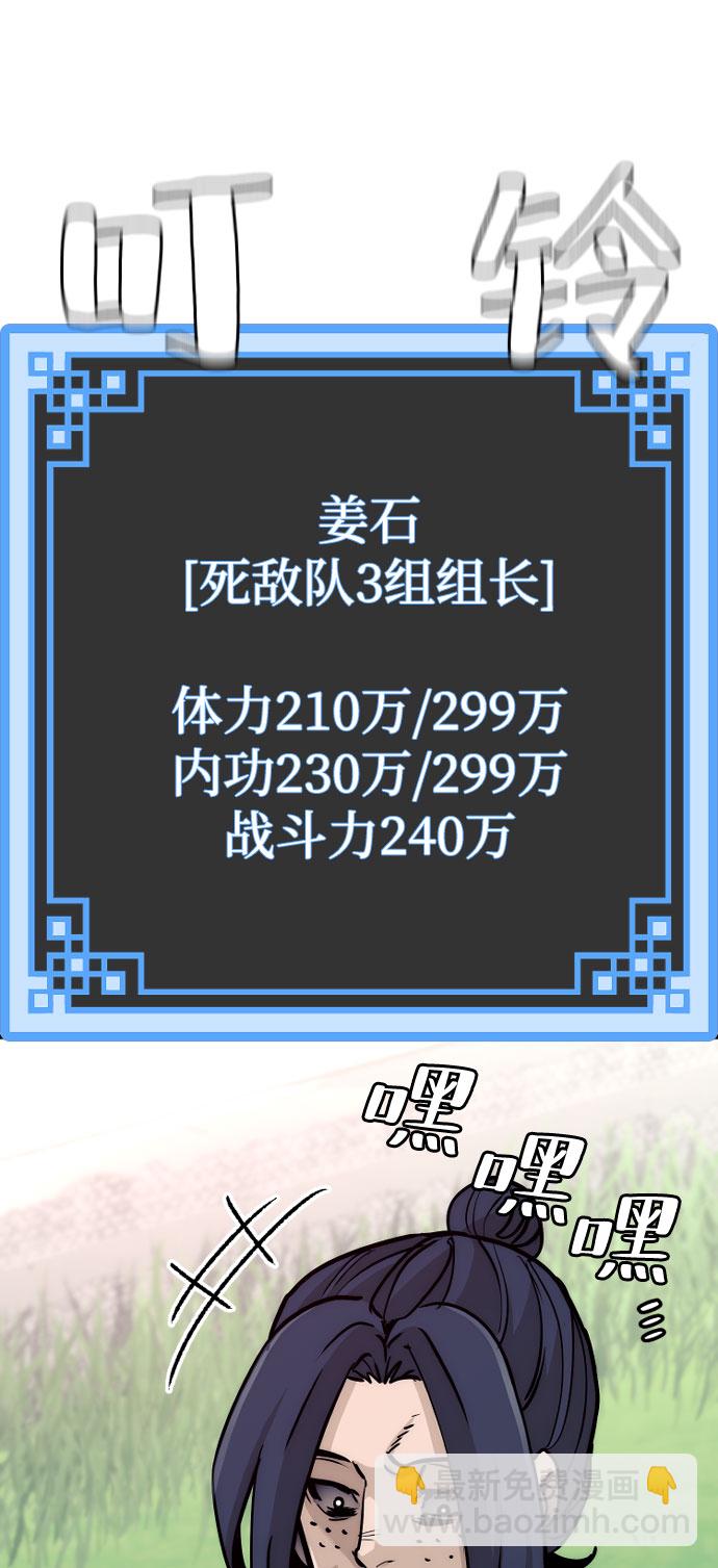 第47话71