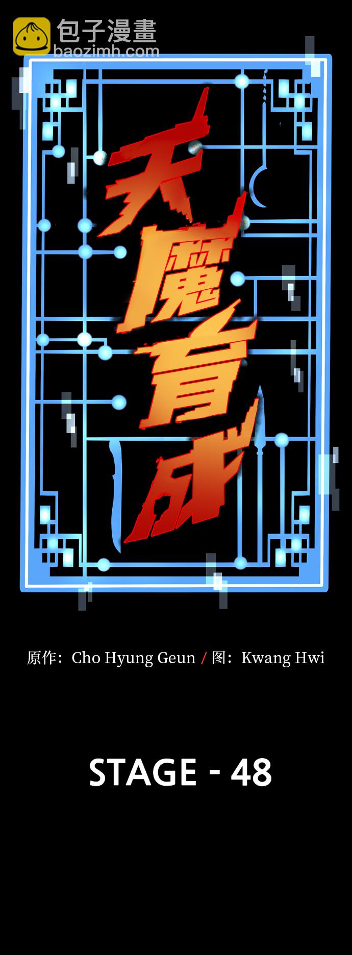 第48话21