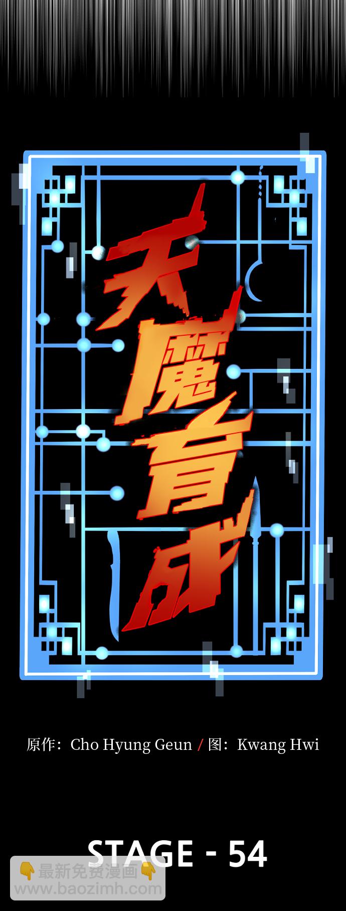 第54话10