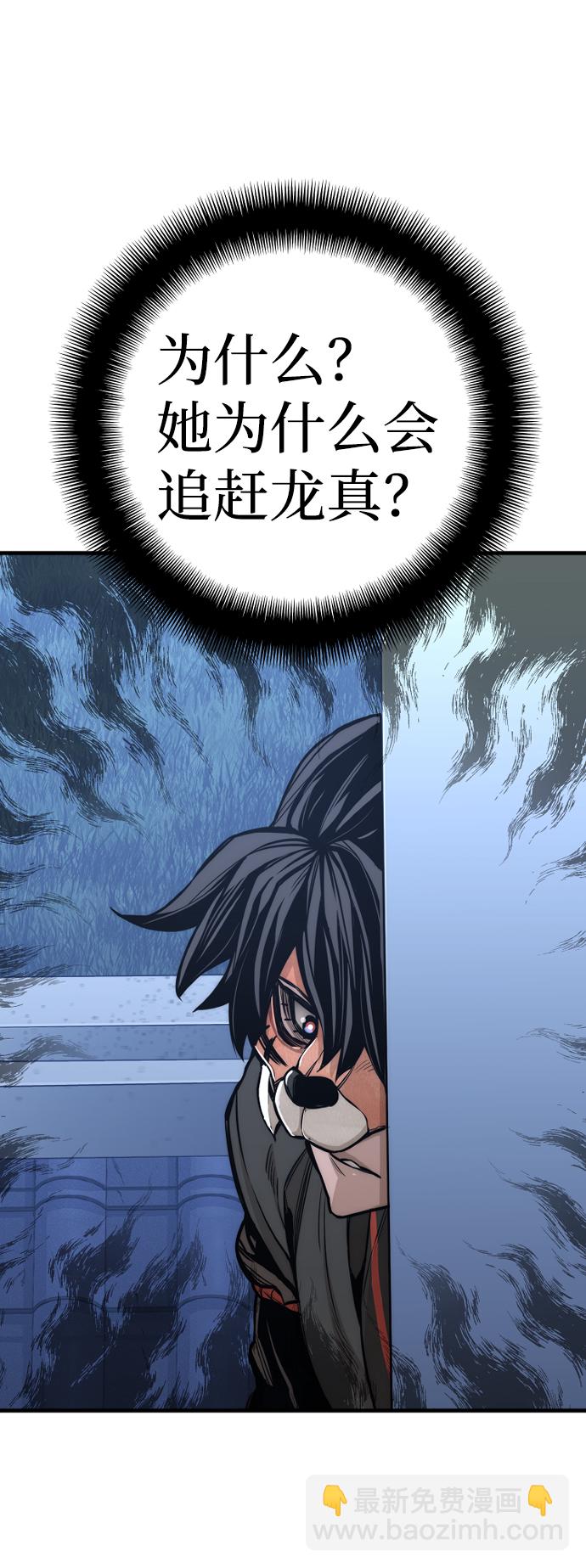 第54话3