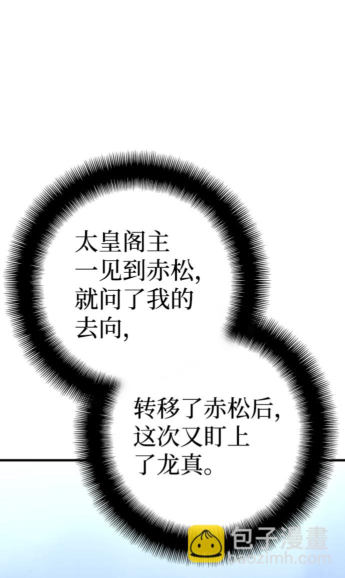 第54话38