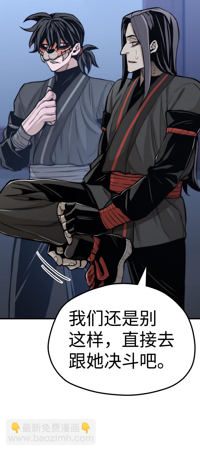 第54话43