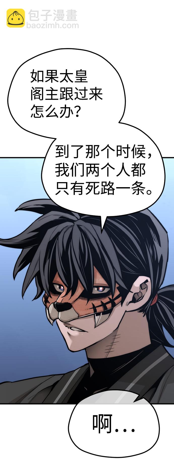 第54话44
