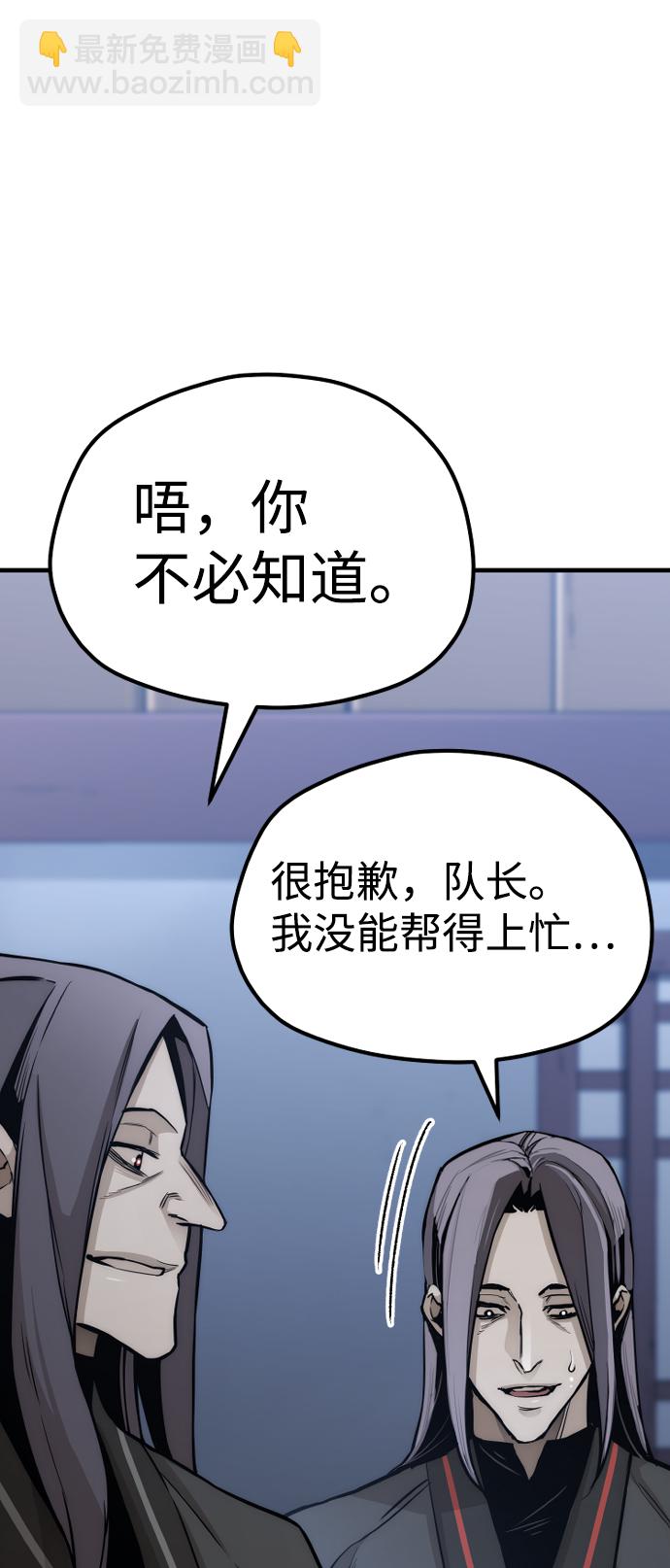 第54话53